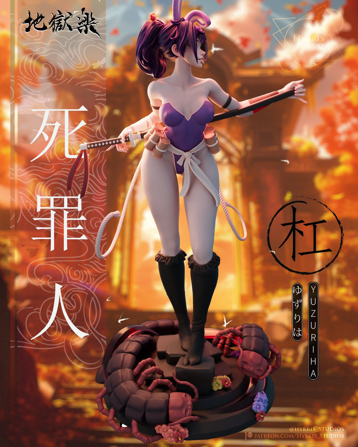 Yuzuriha resin figure