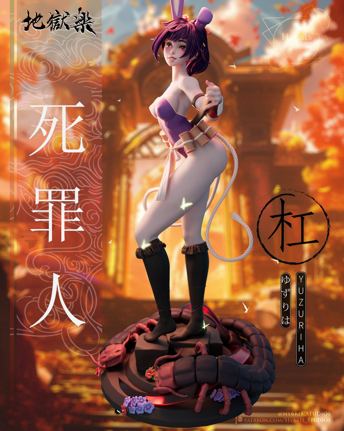 Yuzuriha resin figure